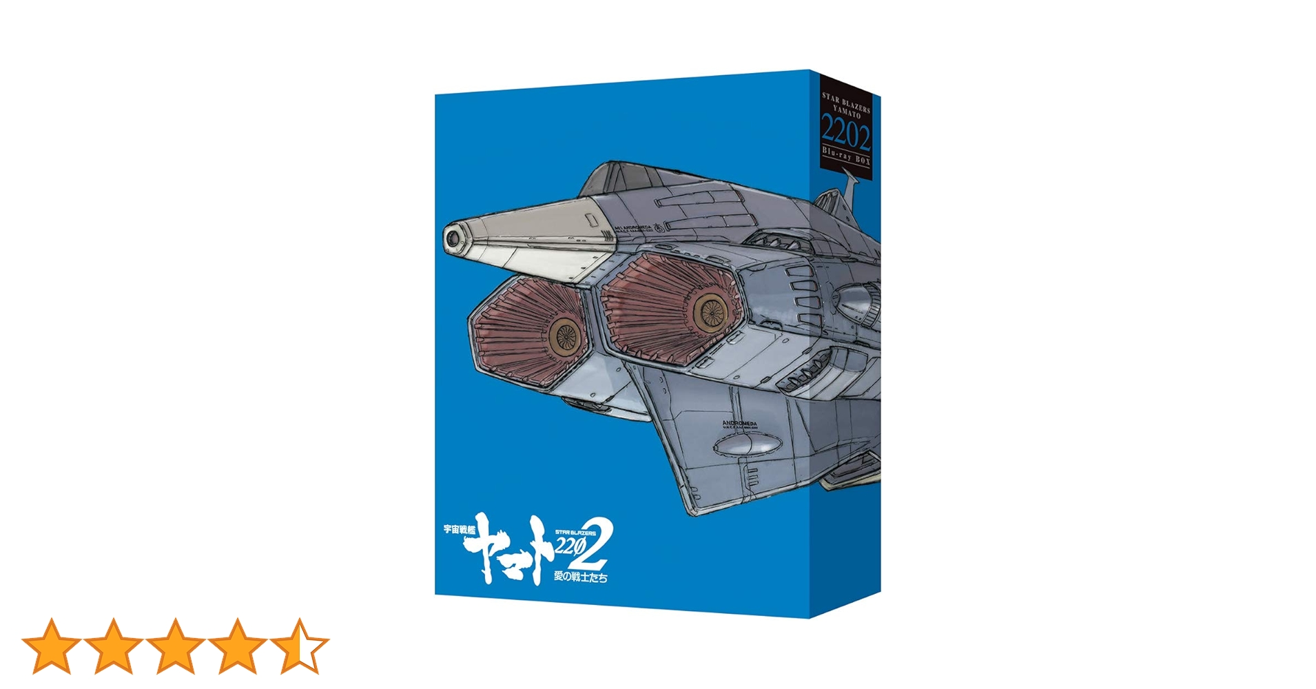 GBK110 宇宙戦艦ヤマト2202 愛の戦士たち Blu-ray BOX Amazon.co.jp: 劇場上映版「宇宙戦艦ヤマト2202 愛の戦士たち」 Blu